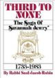 100107 Third to None: The Saga of Savannah Jewry 1733-1983